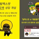 팀엑스핏 개봉 이미지