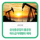 삼성중공업(주)