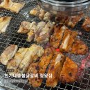 한가네숯불닭갈비 | 정왕동 맛집 한가네숯불닭갈비 정왕점 내돈내산 5번 방문 후기