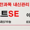 엠베스트SE이산캠퍼스학원