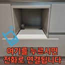 풍납어린이집 | 올림픽파크포레온 밥솥레일장제작