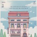 쉬어매드니스 이미지