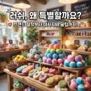 풀(POOLE) | 러쉬, 솔직한 향으로 남는 특별한 경험: 마사지바 활용 꿀팁까지!
