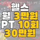 레드필드 대전역점 헬스 PT 크로스핏 스피닝 GX 이미지