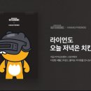 주식회사 라이언게임즈 이미지