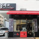 올래돈까스 이미지
