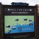 공천포 포구 이미지