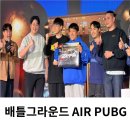 54라운지 | 부산 에어펍지 지스타 배틀그라운드 스페셜 라운지 PC석 후기