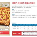 지존피자 이미지