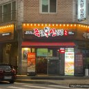 족발신선생 | 청주 주성동 쫀득한 화덕 족발 전문점 내돈내산 맛집