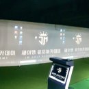 제이엠골프아카데미 이미지