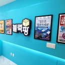 블럭팡 - 제천시 강저로11가길 18 | 블럭팡