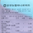 대소농협하나로마트
