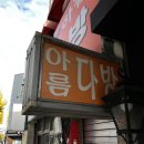 아름다방 이미지