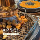 오발탄 - 679445 | 서초역 양대창 맛집 '오발탄' 후기｜특별한 날 방문하기 좋은 프리미엄 한우 양대창