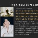 비밥실용음악학원 이미지