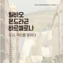 한신대학교 사회혁신경영대학원 이미지