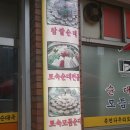 다우리순대국 네이버블로그