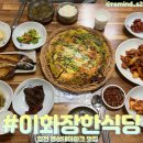 이화장파크 이미지