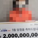 하늘복권 이미지