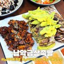 금상족발 남악점 네이버블로그