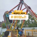 바이킹족 | 바이킹대여 전국출장OK! 여름 인기 놀이기구 총출동 후기