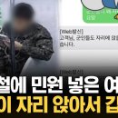 군인이 지하철에서 앉아거 간다며 신고 이미지