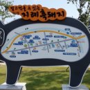 지례흑돼지