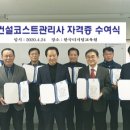 코스트엔지니어링 국토일보