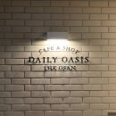 데일리오아시스오산 이미지