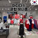아디다스 홍대 브랜드 센터 유니폼 마킹 매장 아스날 사이즈 구매 후기
