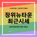 뉴포레부동산공인중개사사무소 이미지