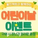 꿀책방