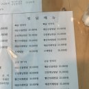 소문난뚱보찜닭 이미지