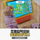 그림책으로 시작하는 독서지도(기초) | 유아태블릿학습지 엘리하이키즈 메가스터디교육 혜택많은 무료체험방법