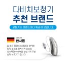다비치보청기 광명사거리점 Daum카페