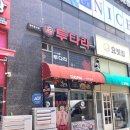 투다리 나주혁신점 이미지