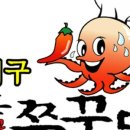 신쭈꾸미 이미지