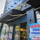 명륜진사갈비 울산 청량점: 울산 청량 맛집 / 울산 돼지갈비 맛집