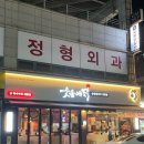 중앙동 중부역 ∼ 시티타워 | 양산 숯불에닭 양산중부점 닭구이 맛집 술집 추천 후기 주차