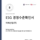 이레산업 이미지