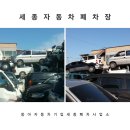 동아폐차장