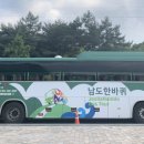 남도몰 이미지