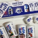 이마트24 이담점 | [맛있는 사케 추천] 이마트24 &#34;간바레 오또상 캔 사케 set&#34;