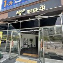알포유빽스테라피만성점