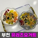 굿모닝위너스빌 | 부천 상동 카페 상동역 요거트 맛집 유러즈요거트