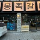 청몽쪽갈비