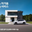 르노서비스코너거제점 - 거제시 효촌길 14 | 르노 시승 신청은 '차가옴' 서비스로, 집앞에서 필랑트 타 본 후기