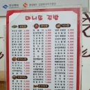 마니또김밥 이미지