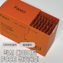 위유필라테스 | 다이어트알약추천 피토틱스 팍시다이어트 1주일만에 3kg 감량후기